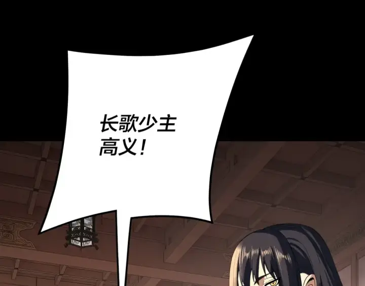 漫画《我！天命大反派》第269话 江辰暴露第93张图