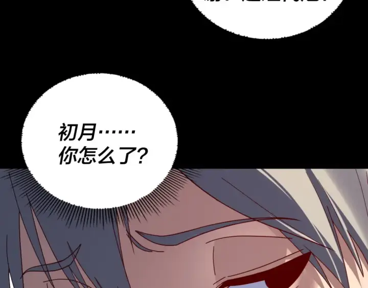 漫画《我！天命大反派》第269话 江辰暴露第95张图