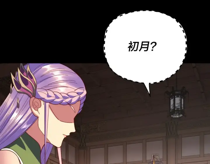 漫画《我！天命大反派》第269话 江辰暴露第97张图
