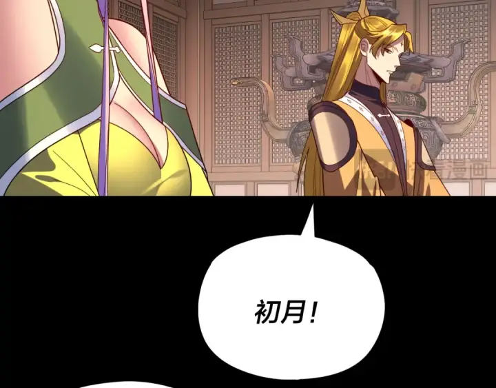 漫画《我！天命大反派》第269话 江辰暴露第98张图