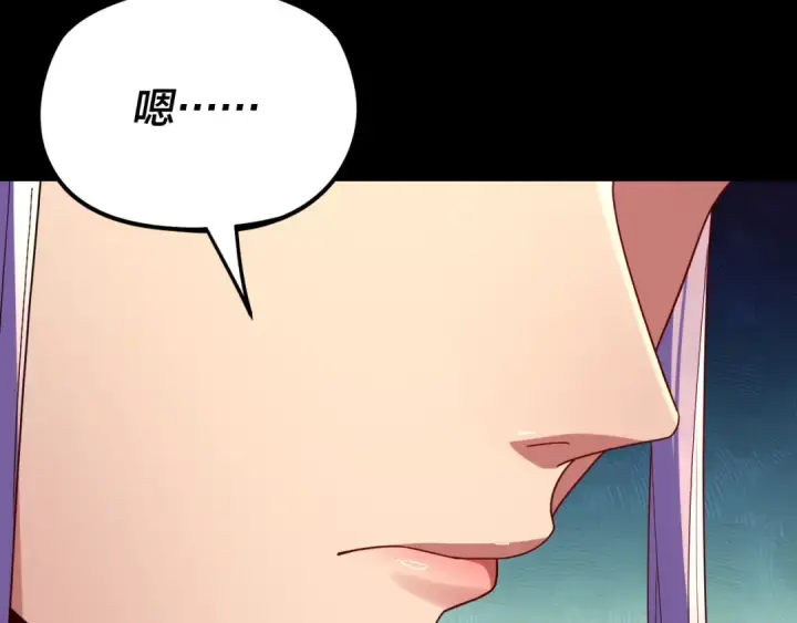 漫画《我！天命大反派》第269话 江辰暴露第99张图