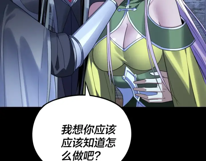 漫画《我！天命大反派》第270话 嫌弃第108张图