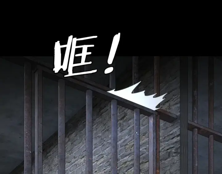 漫画《我！天命大反派》第270话 嫌弃第121张图