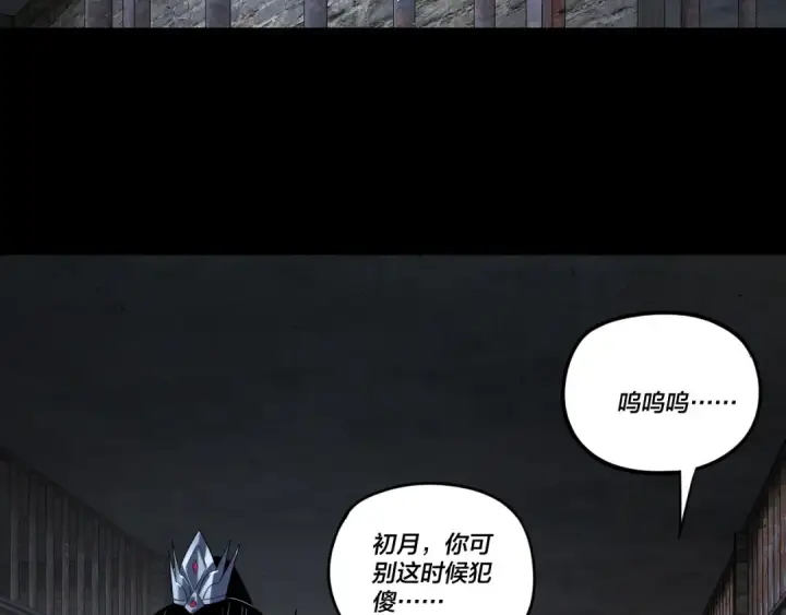 漫画《我！天命大反派》第270话 嫌弃第122张图