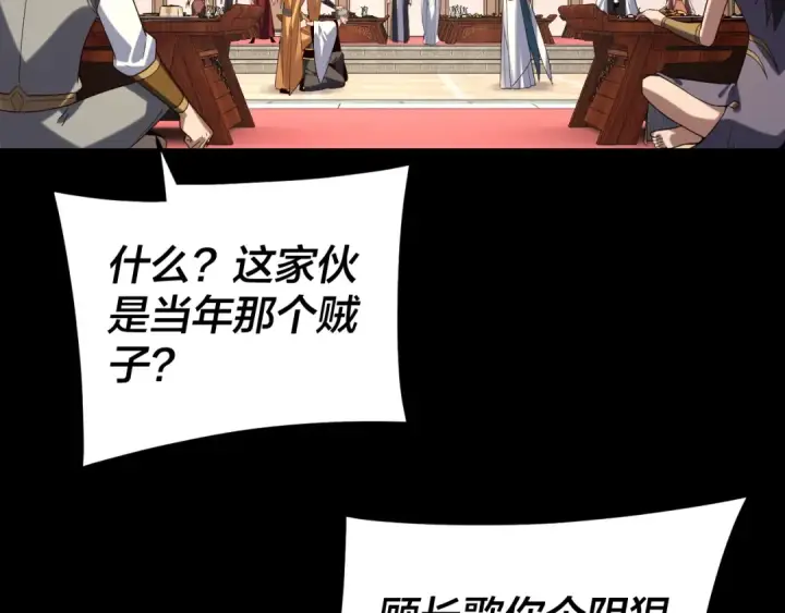 漫画《我！天命大反派》第270话 嫌弃第13张图