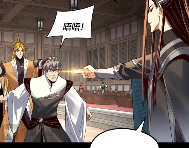 漫画《我！天命大反派》第270话 嫌弃第17张图
