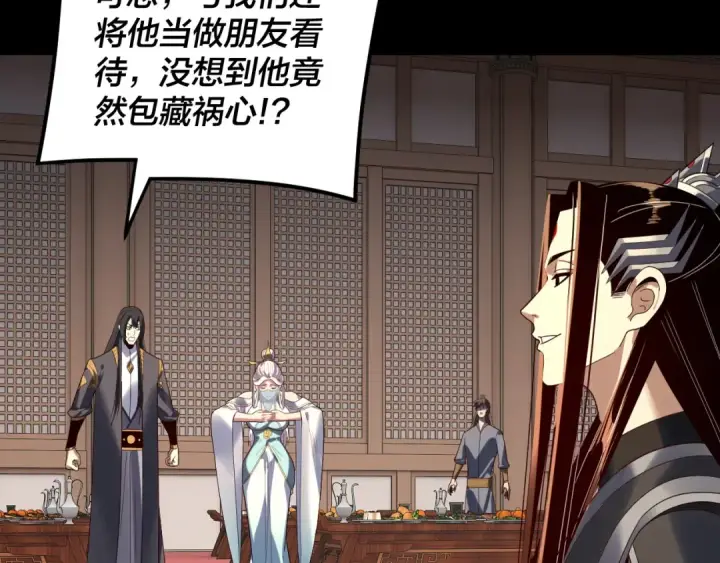漫画《我！天命大反派》第270话 嫌弃第22张图
