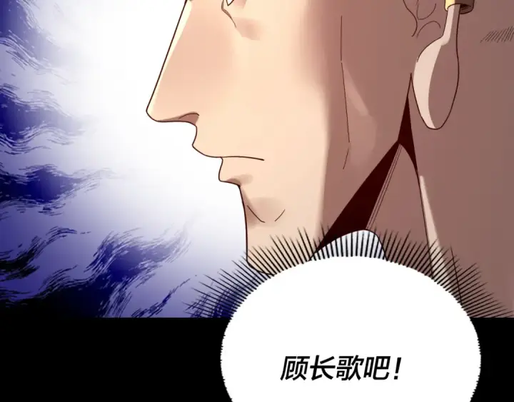 漫画《我！天命大反派》第270话 嫌弃第29张图