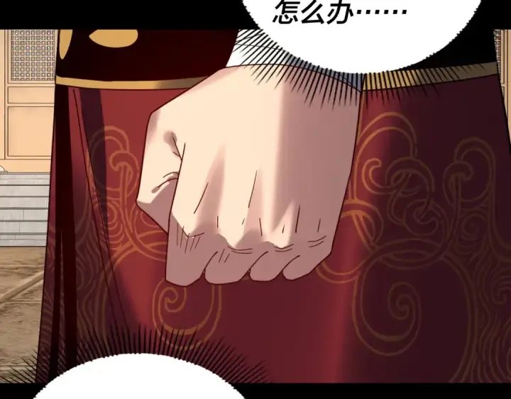漫画《我！天命大反派》第270话 嫌弃第38张图