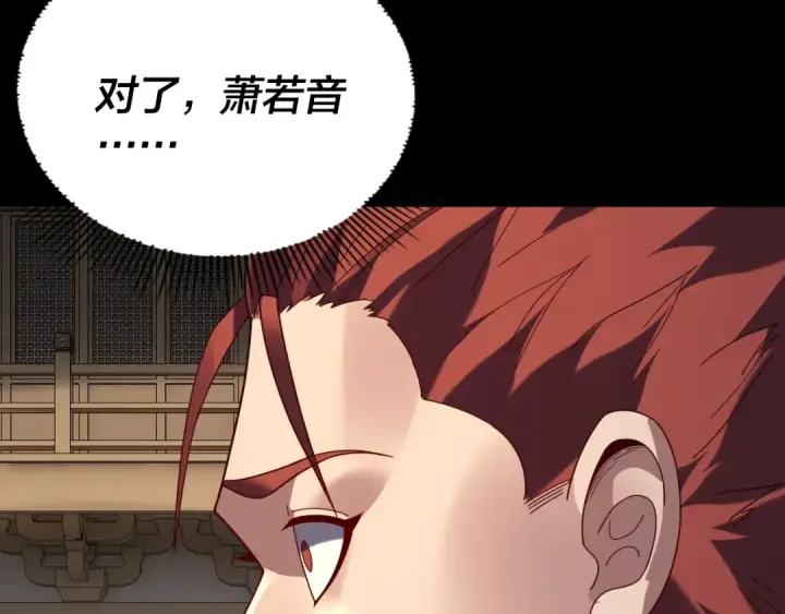 漫画《我！天命大反派》第270话 嫌弃第39张图