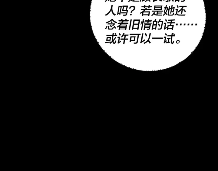 漫画《我！天命大反派》第270话 嫌弃第41张图