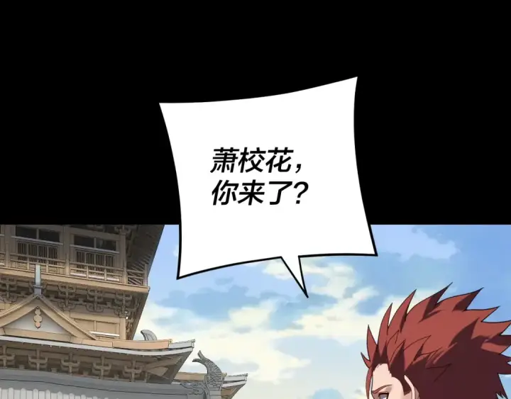 漫画《我！天命大反派》第270话 嫌弃第46张图