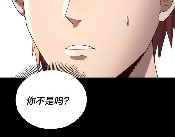 漫画《我！天命大反派》第270话 嫌弃第61张图