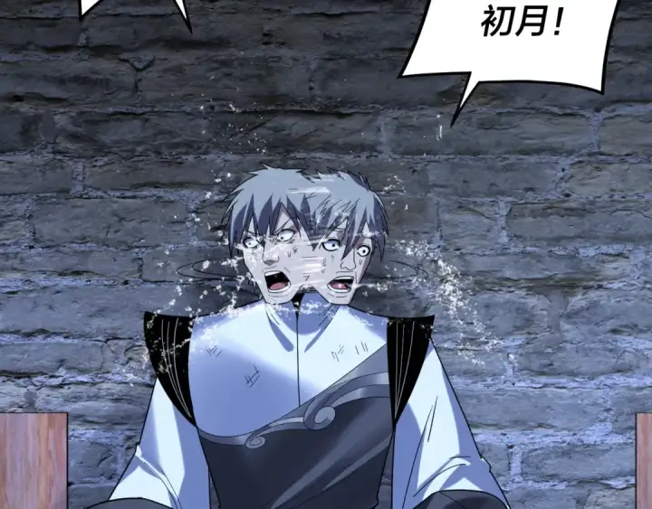 漫画《我！天命大反派》第270话 嫌弃第78张图