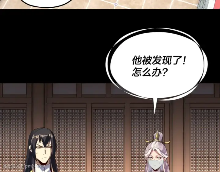 漫画《我！天命大反派》第270话 嫌弃第8张图