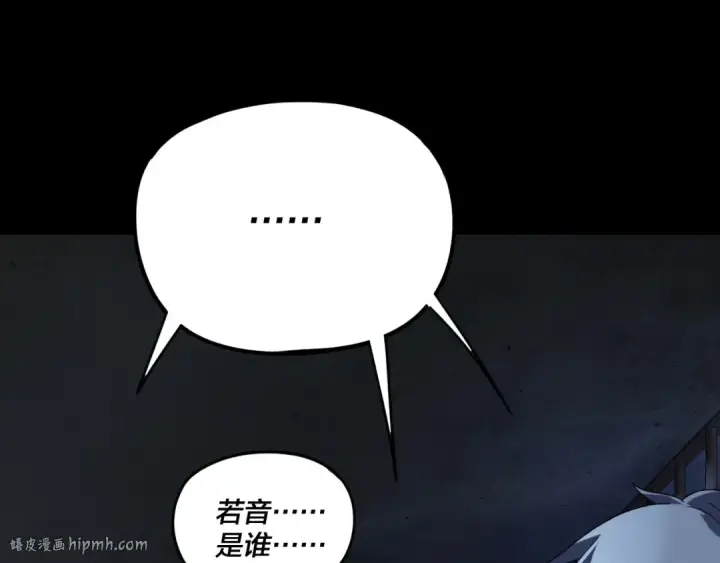 漫画《我！天命大反派》第270话 嫌弃第80张图
