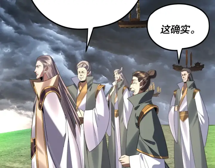 漫画《我！天命大反派》第271话 互相担忧第100张图