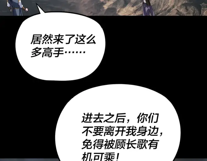 漫画《我！天命大反派》第271话 互相担忧第106张图