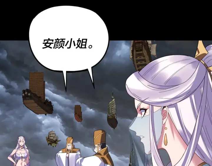 漫画《我！天命大反派》第271话 互相担忧第109张图