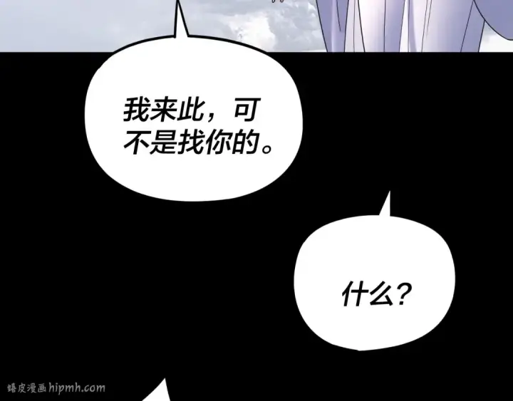 漫画《我！天命大反派》第271话 互相担忧第120张图