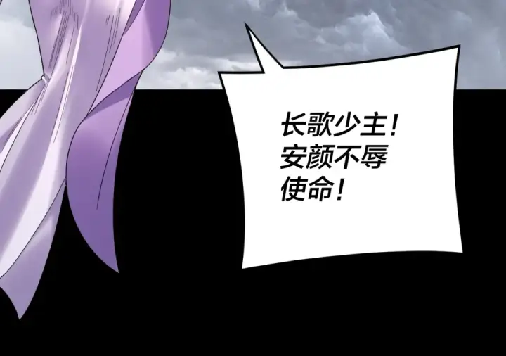 漫画《我！天命大反派》第271话 互相担忧第123张图