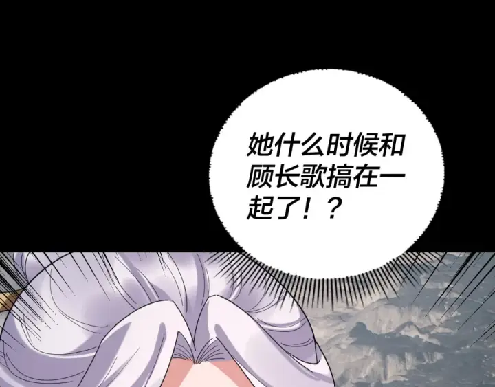 漫画《我！天命大反派》第271话 互相担忧第124张图
