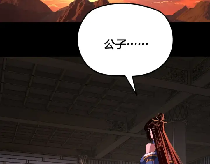 漫画《我！天命大反派》第271话 互相担忧第14张图