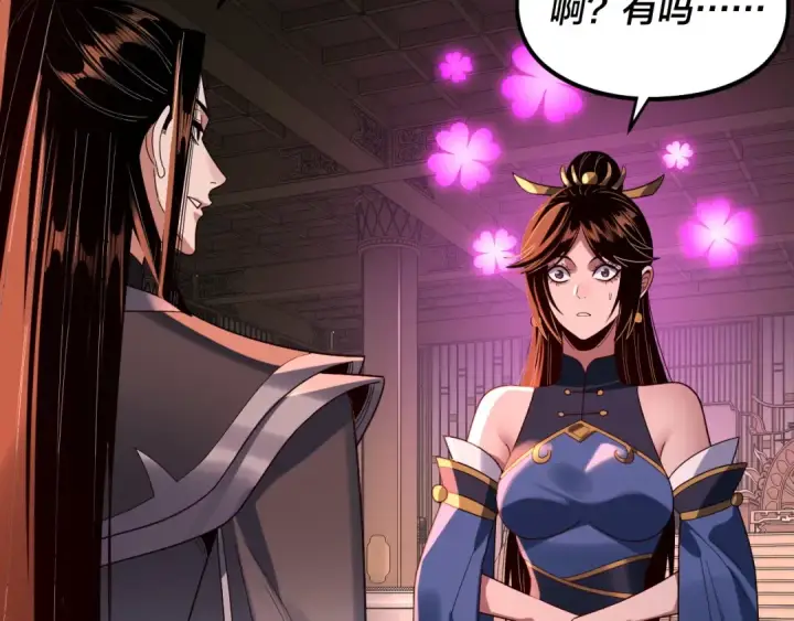 漫画《我！天命大反派》第271话 互相担忧第20张图