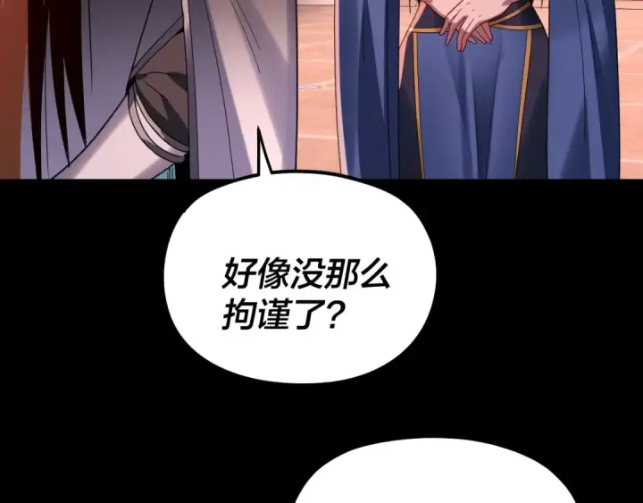 漫画《我！天命大反派》第271话 互相担忧第21张图