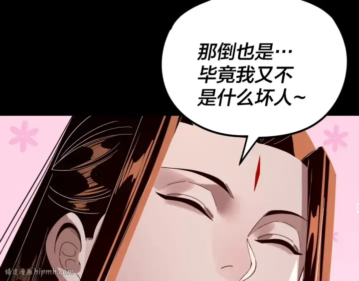 漫画《我！天命大反派》第271话 互相担忧第24张图