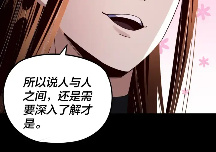 漫画《我！天命大反派》第271话 互相担忧第25张图