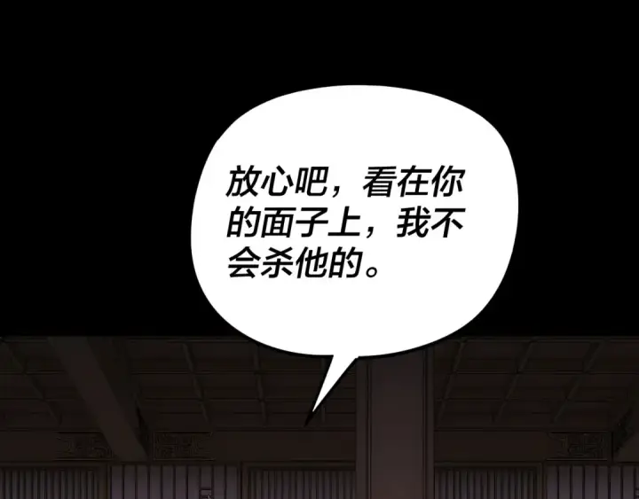 漫画《我！天命大反派》第271话 互相担忧第26张图
