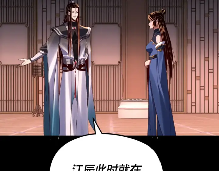 漫画《我！天命大反派》第271话 互相担忧第27张图