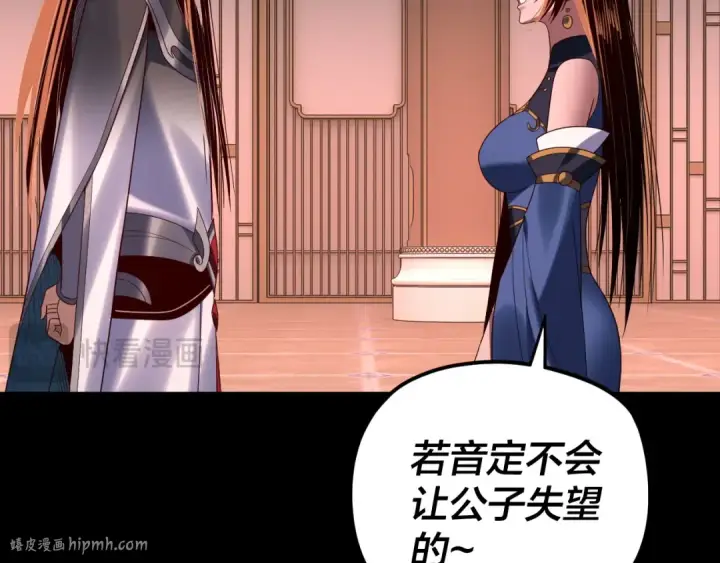 漫画《我！天命大反派》第271话 互相担忧第32张图