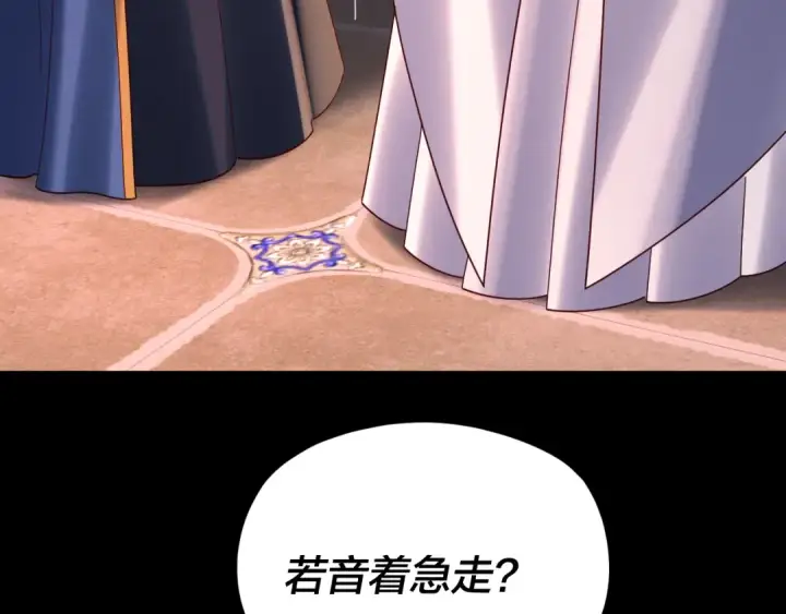 漫画《我！天命大反派》第271话 互相担忧第38张图