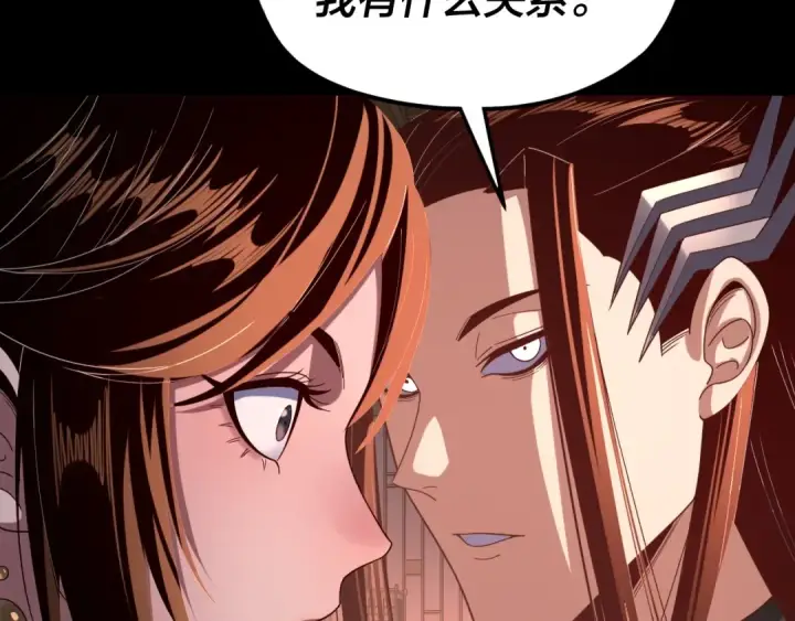 漫画《我！天命大反派》第271话 互相担忧第42张图