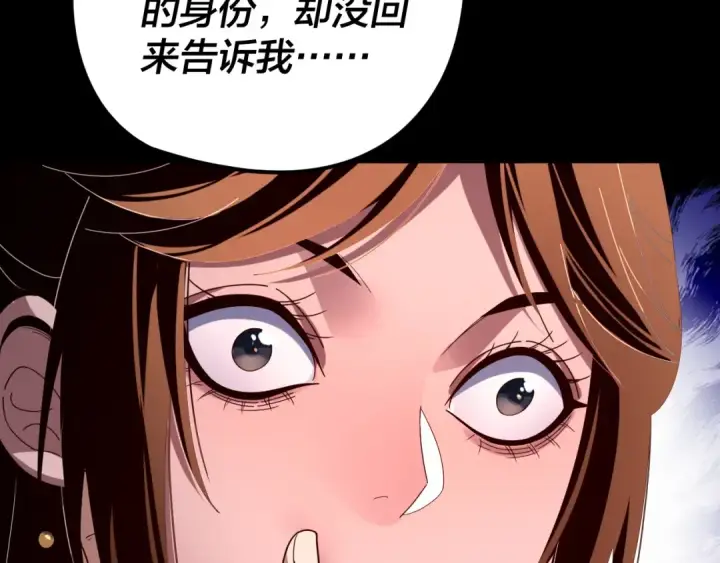 漫画《我！天命大反派》第271话 互相担忧第44张图