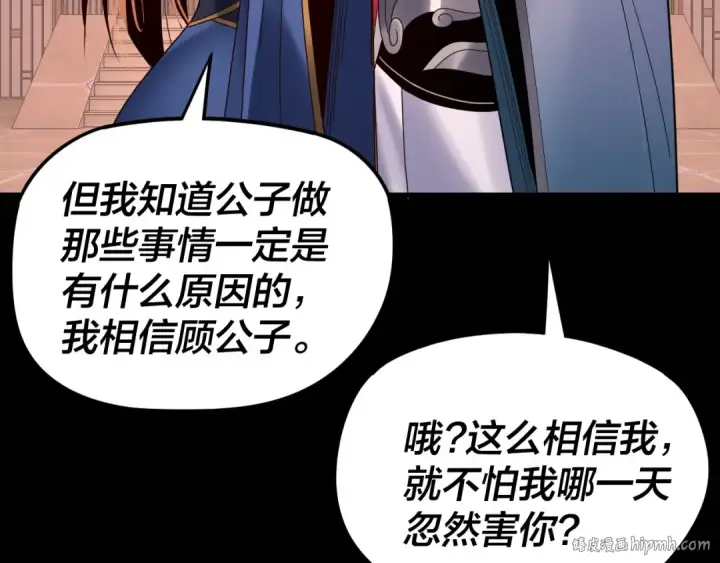 漫画《我！天命大反派》第271话 互相担忧第48张图