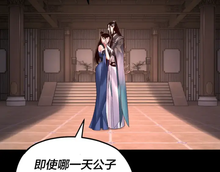 漫画《我！天命大反派》第271话 互相担忧第50张图