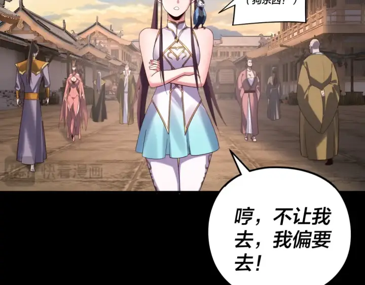 漫画《我！天命大反派》第271话 互相担忧第60张图