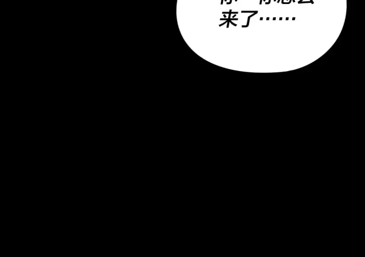 漫画《我！天命大反派》第271话 互相担忧第65张图