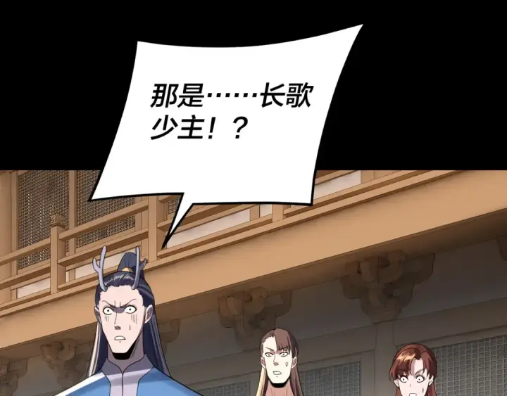 漫画《我！天命大反派》第271话 互相担忧第66张图