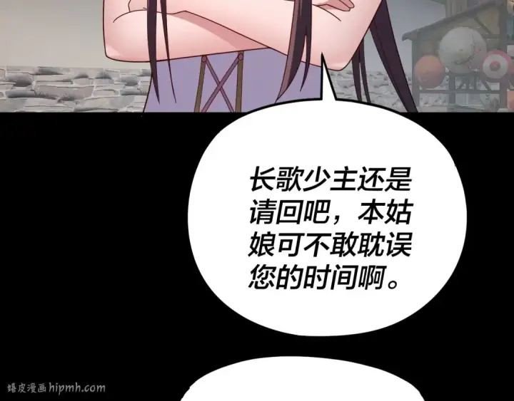 漫画《我！天命大反派》第271话 互相担忧第72张图