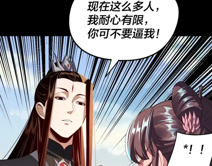 漫画《我！天命大反派》第271话 互相担忧第73张图
