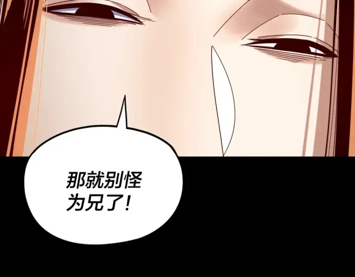 漫画《我！天命大反派》第271话 互相担忧第76张图