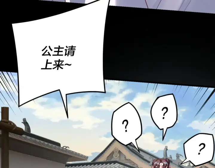 漫画《我！天命大反派》第271话 互相担忧第78张图