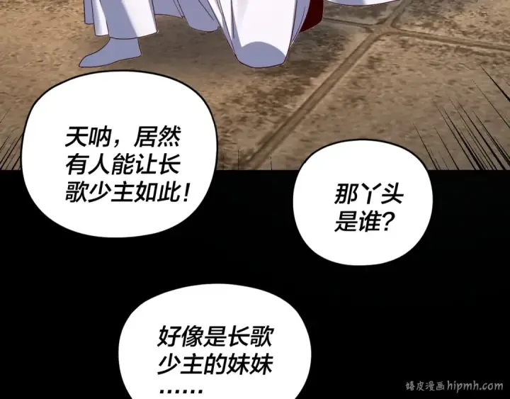 漫画《我！天命大反派》第271话 互相担忧第80张图