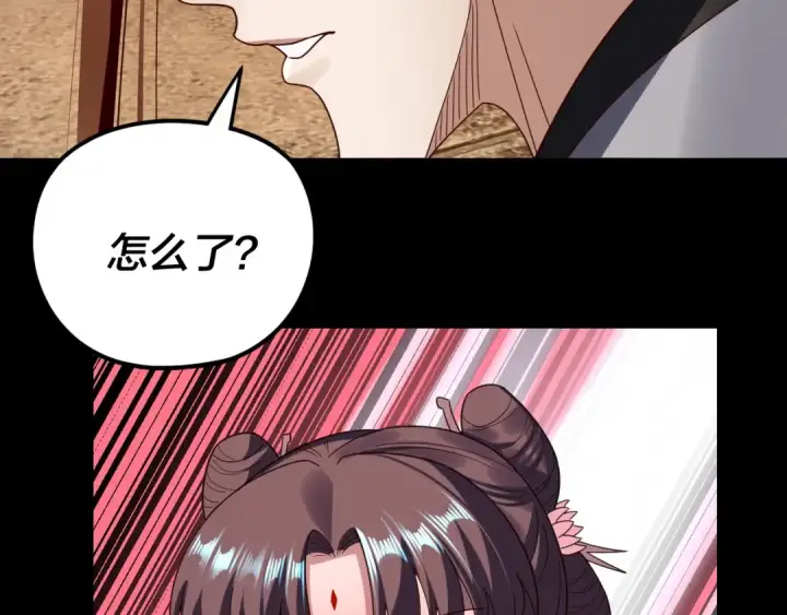 漫画《我！天命大反派》第271话 互相担忧第82张图