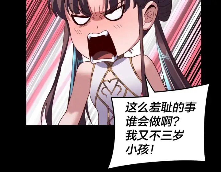 漫画《我！天命大反派》第271话 互相担忧第83张图