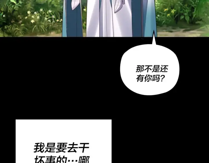 漫画《我！天命大反派》第271话 互相担忧第86张图